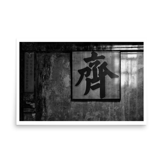 kaosiung taiwan poster print